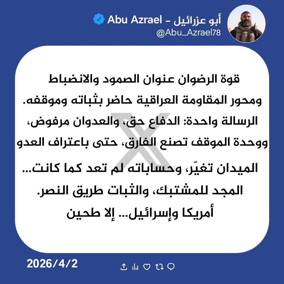 أبو عزرائيل - Abu Azrael tweet media