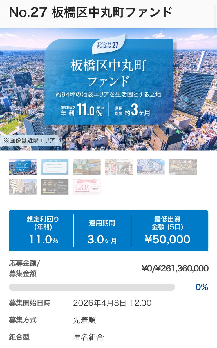 【公式】ゼニっち船長⚓️投資ポイ活ブログ「アリスの港」 tweet media