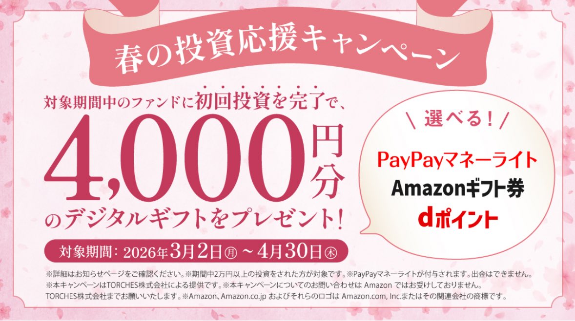 【公式】ゼニっち船長⚓️投資ポイ活ブログ「アリスの港」 tweet media