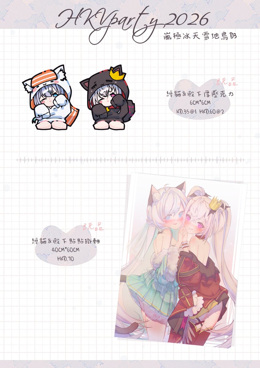 Be_.BIRD | 悲鳥_委託開放 tweet media