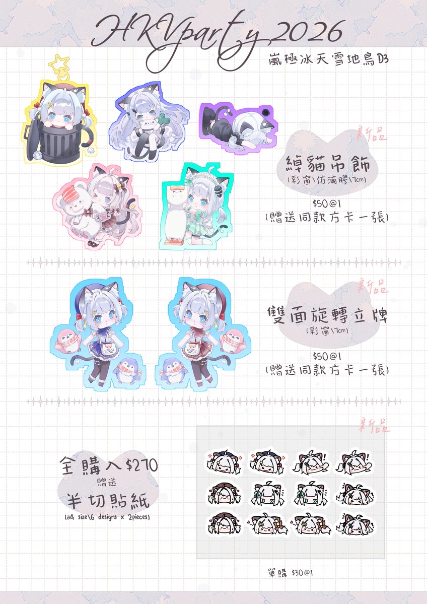 Be_.BIRD | 悲鳥_委託開放 tweet media