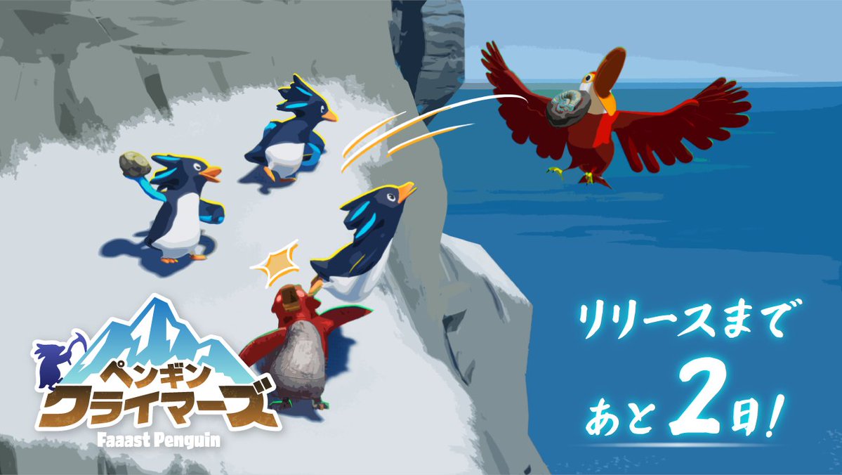 ファーストペンギン/Faaast Penguin公式 tweet media