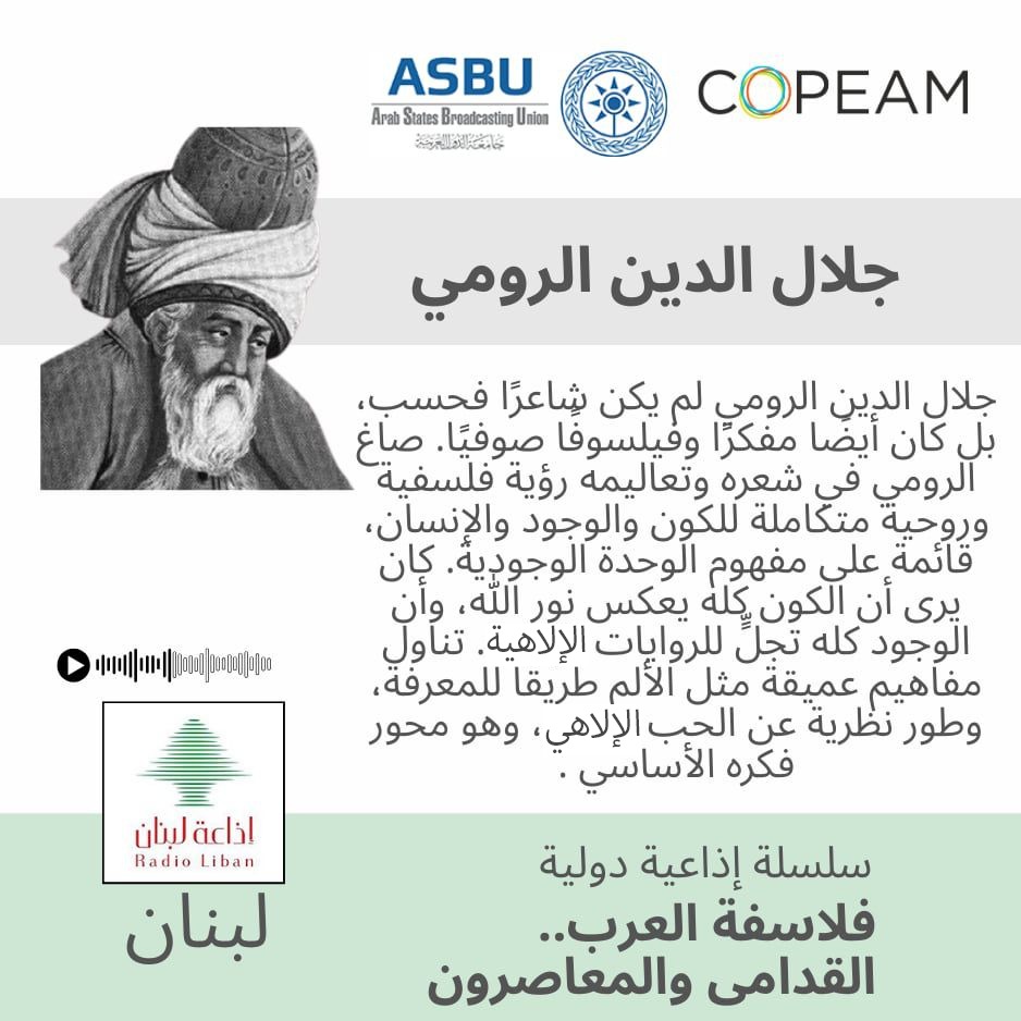اتحاد اذاعات الدول العربية - asbu tweet media