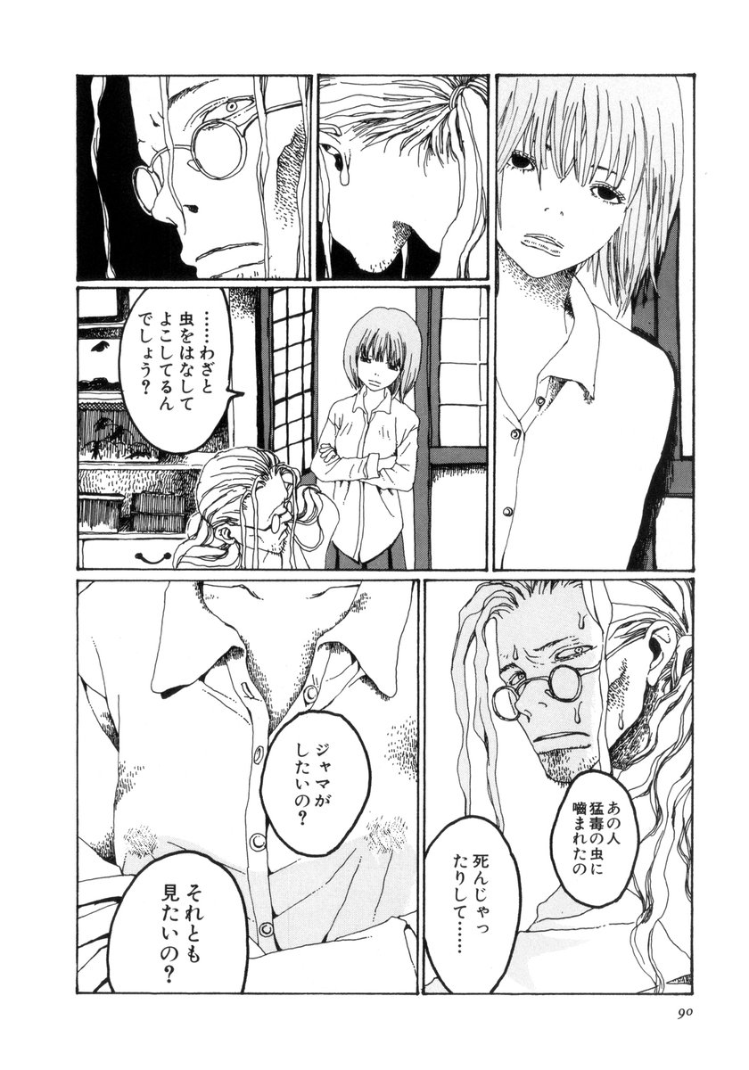 manga complex編集部 tweet media