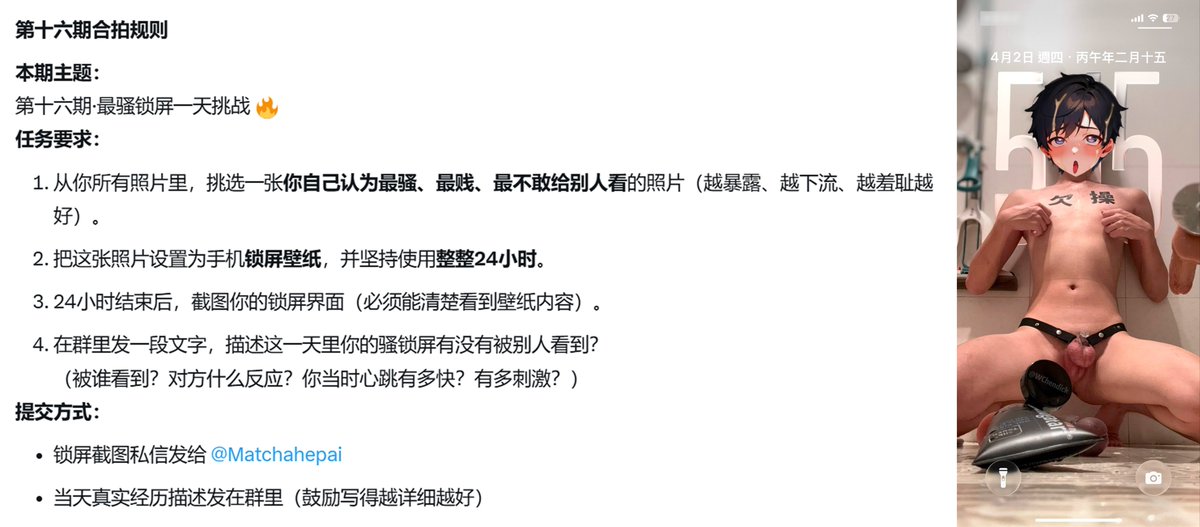 Matcha 【合拍版 tweet media