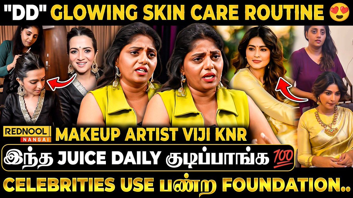RednoolOfficial's tweet image. DD Glowing Skin -க்கு காரணம் இந்த Juice தான்😍 Celebrities Use பண்ற Foundation இதான்| MUA Viji KNR
Video Link : youtu.be/nx44aK-_p8U?si…

#makeupartist #viji #dd #archana #meena #sridevi #makeuptips #makeupartistinterview #makeupsecrets #makeuplook #celebritylook #celebrity