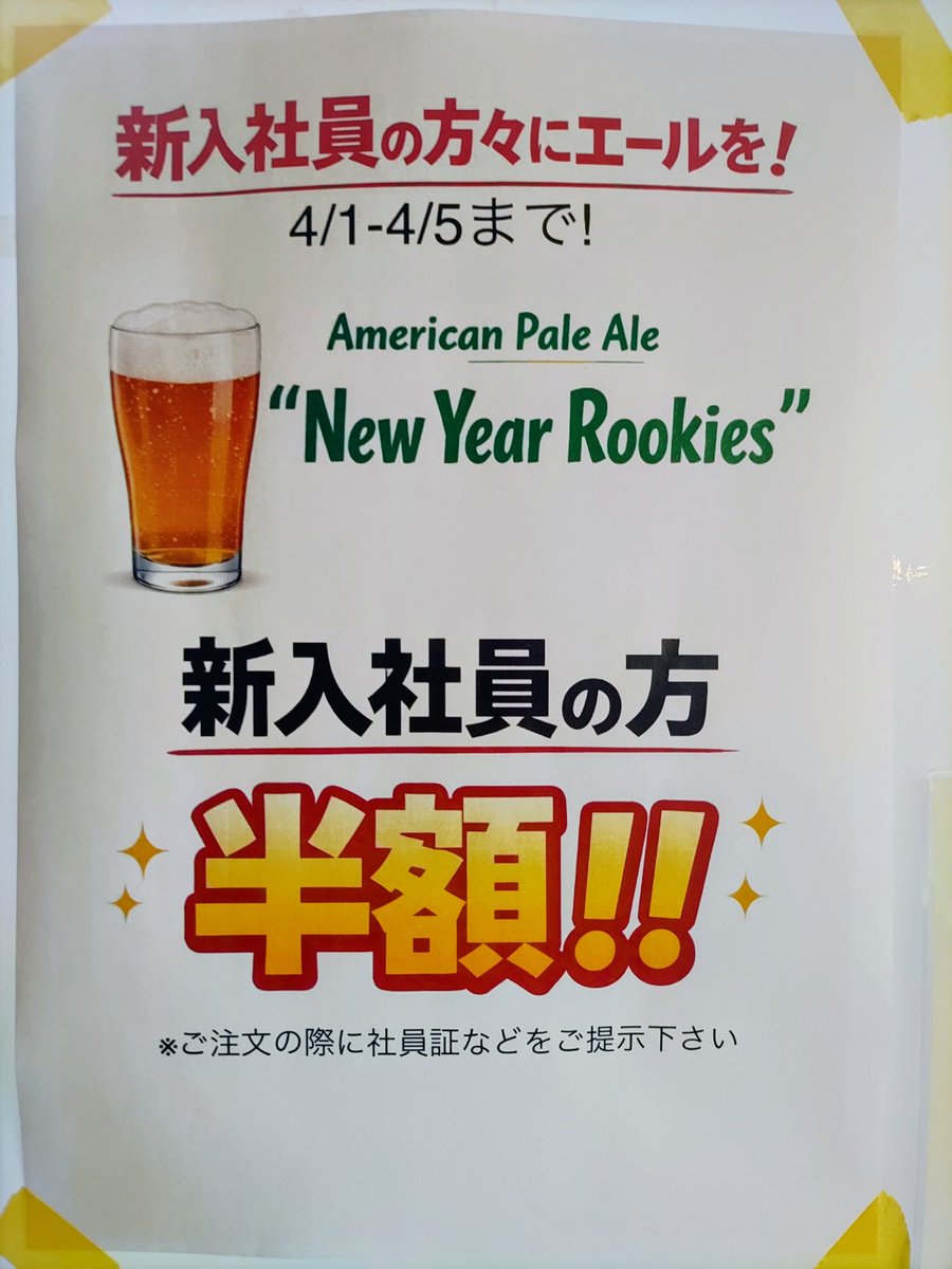 BEER CELLAR TOKYO tweet media