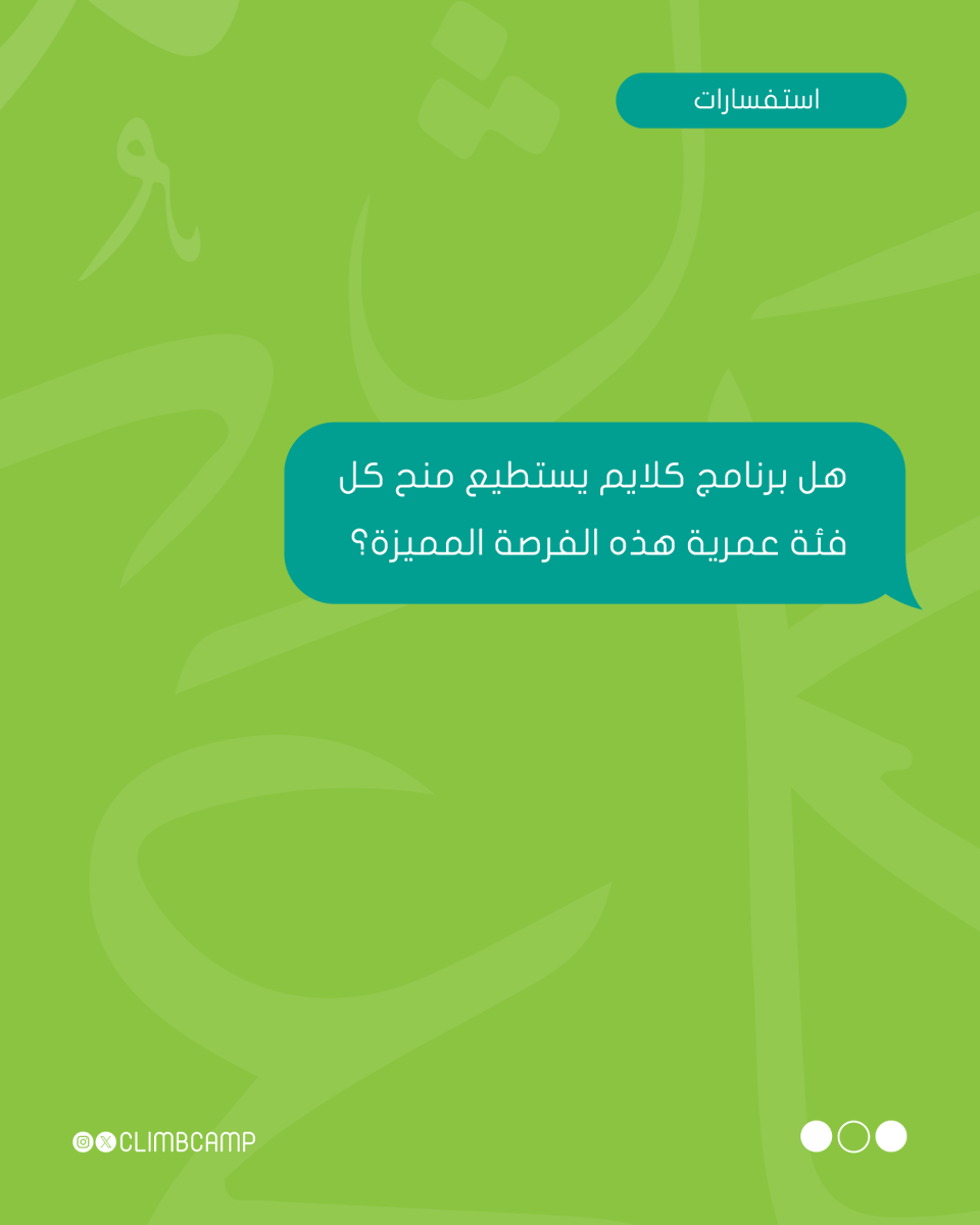 كلايم | CLIMB tweet media