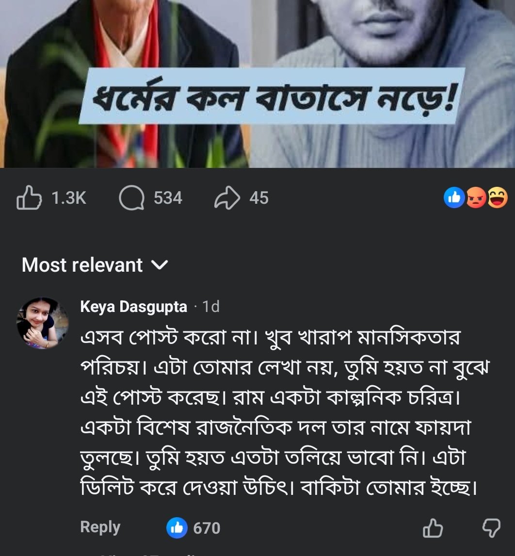 Keya Dasgupta কেয়া দাশগুপ্ত 🇮🇳 tweet media