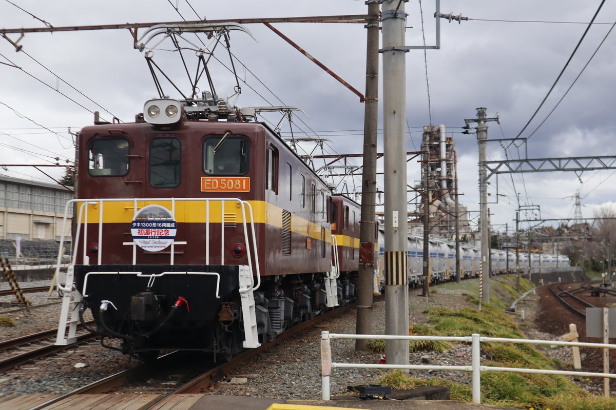 JR貨物 東海支社（公式） tweet media