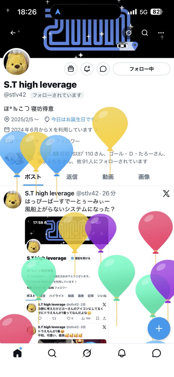 ウバマン@池袋配達人 tweet media