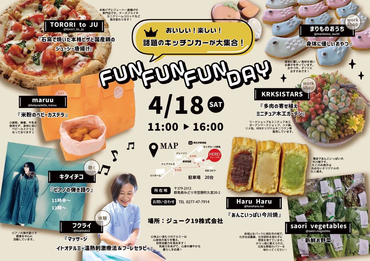 keyco218's tweet photo. たのしいイベントに出演させていただきます☺️

2026年4月18日(土)
FUN FUN FUN DAY
会場　ジューク株式会社

キタイチコライブ
➀11:30から
➁13:00から

2公演になります。

ピザめちゃくちゃおいしいので
お昼がてら遊びに来てくださいね☺️✨ https://t.co/1B3wcZOOBh