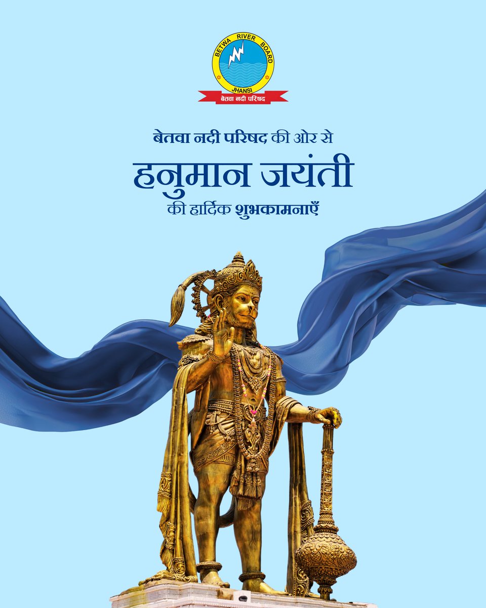 Betwa River Board tweet media