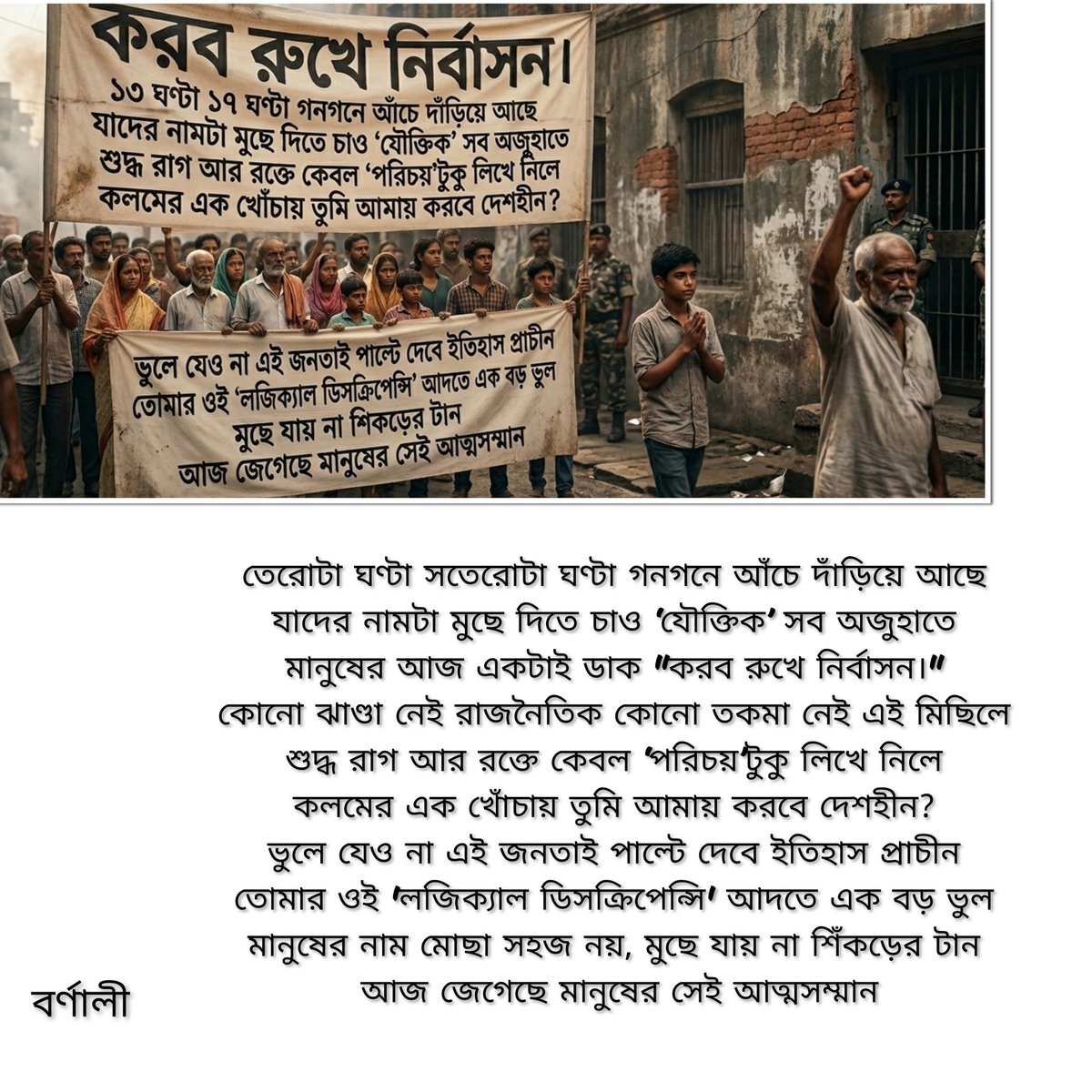 Barnali Bairagi (@barnali_iam) on Twitter photo 