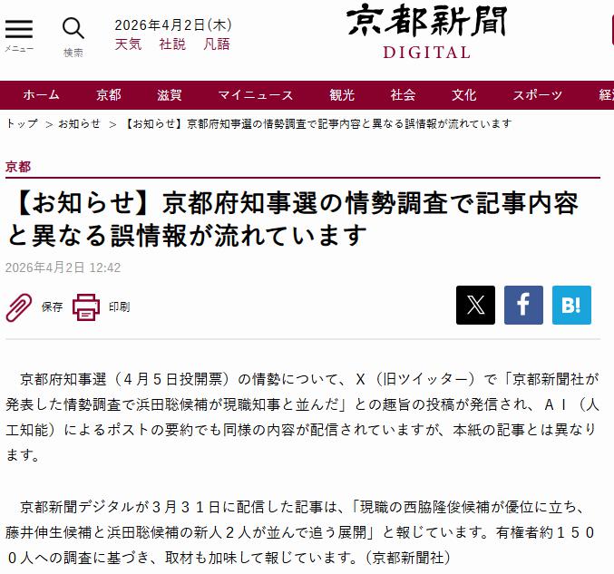 大津皇子 tweet media