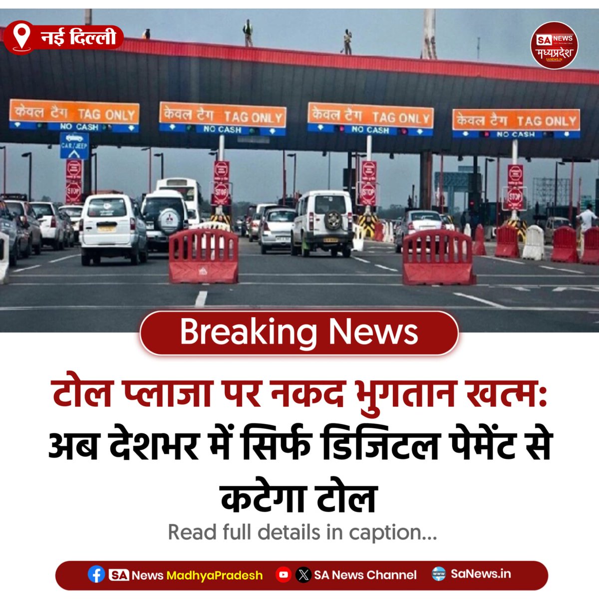 SA News Madhya Pradesh tweet media