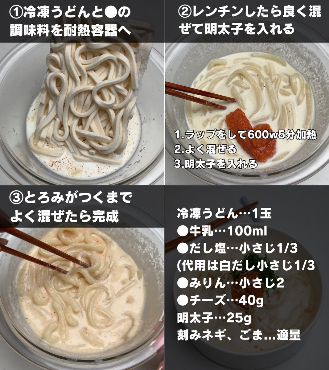 まみ｜ラクうまレシピ tweet media