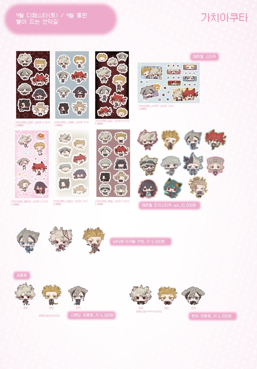 🐾쿠렌🐾 4디페/4월 통판 tweet media