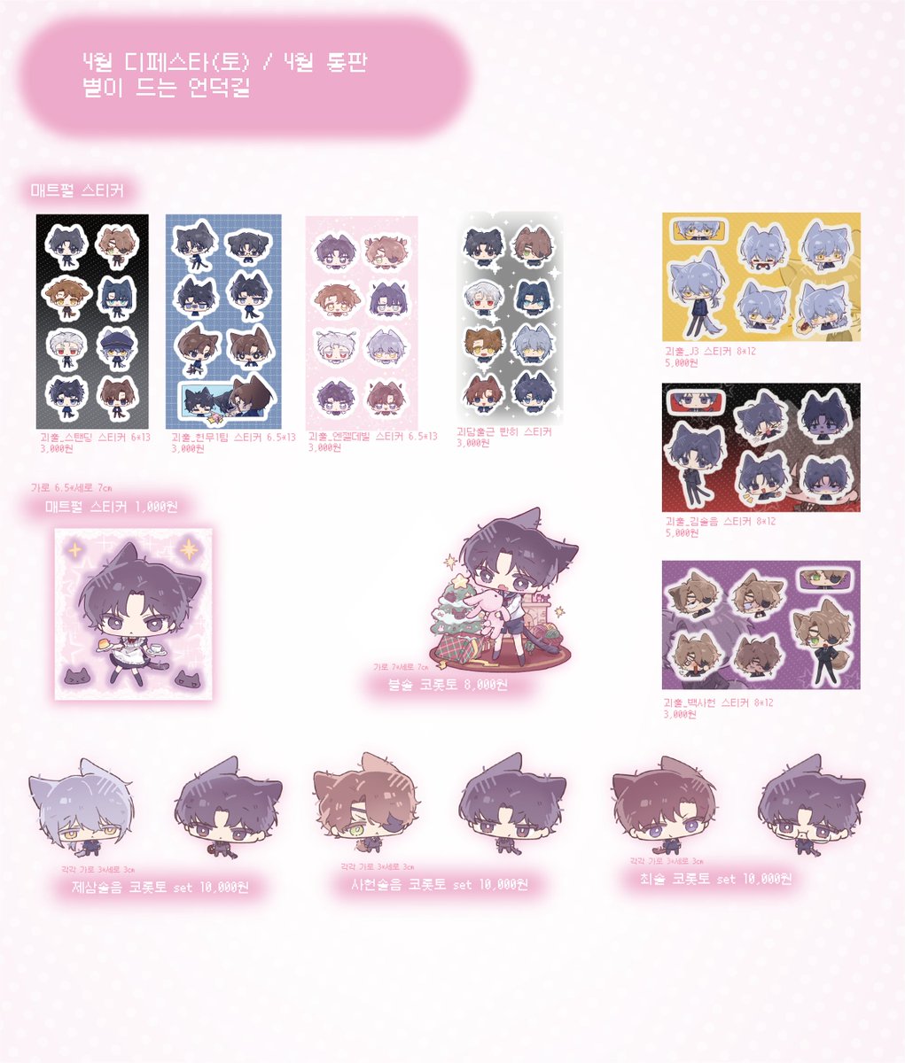 🐾쿠렌🐾 4디페/4월 통판 tweet media