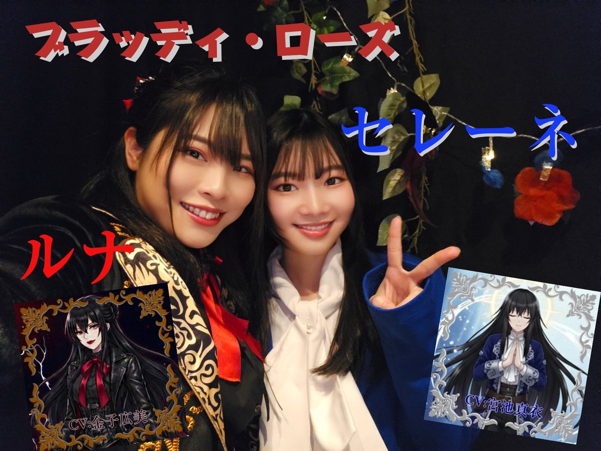 hiromi_k_0812's tweet photo. 前回公演の時もですが、何かと相対する私たち。
まいまい(@myachima)と対立するの結構好きだから(お芝居としてね！)やり合ってるとき結構楽しい笑
でも衣装についてやお芝居について色んなことたくさん喋れるのいつも楽しいなって思うから今度ご飯いこーね笑
セレーネとルナ、根源な私たち。
7月公演は見逃せない展開になると思ってるので絶対後悔させません！！！
 #ブラロ  #朗読劇  #七七四