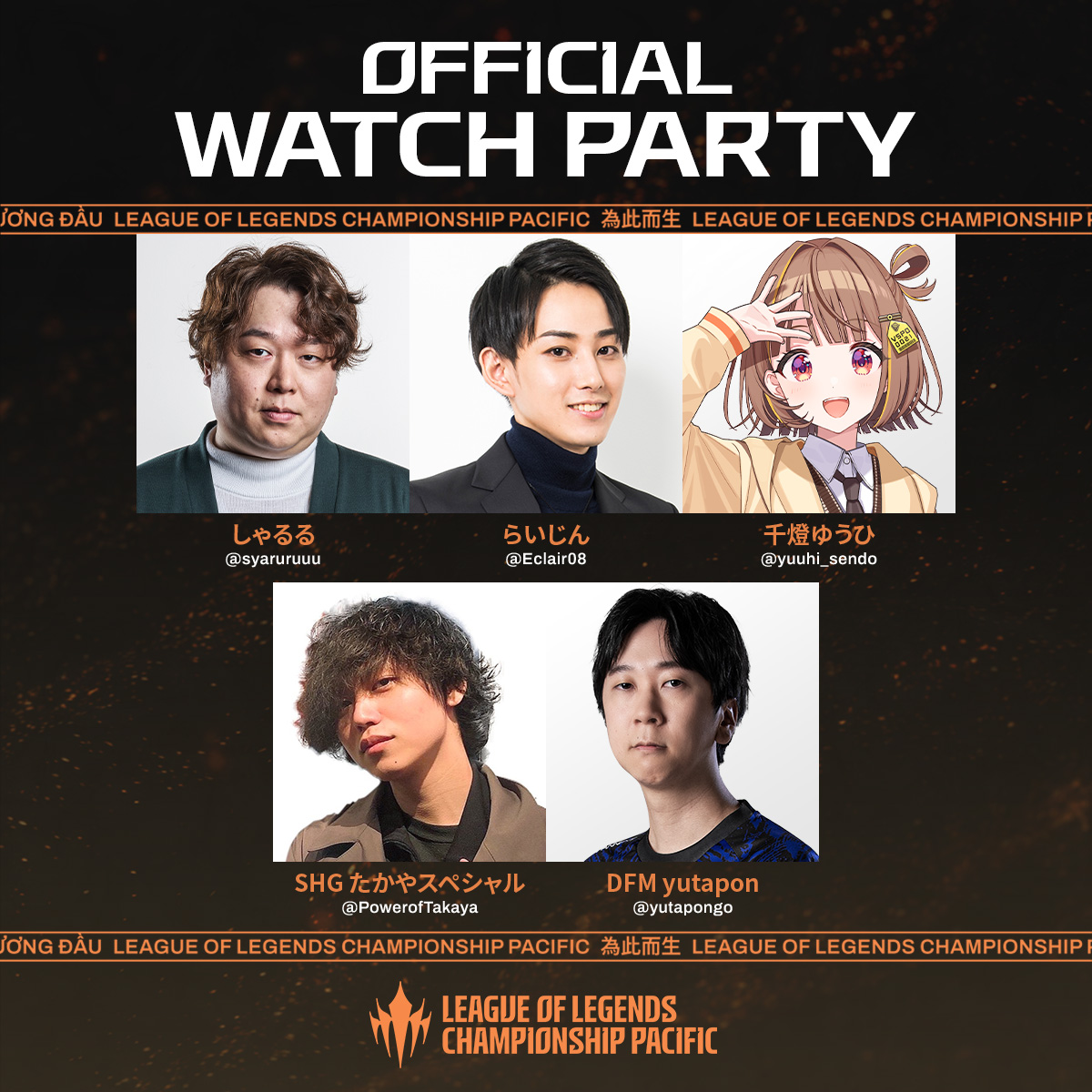 LoL Esports Japan tweet media