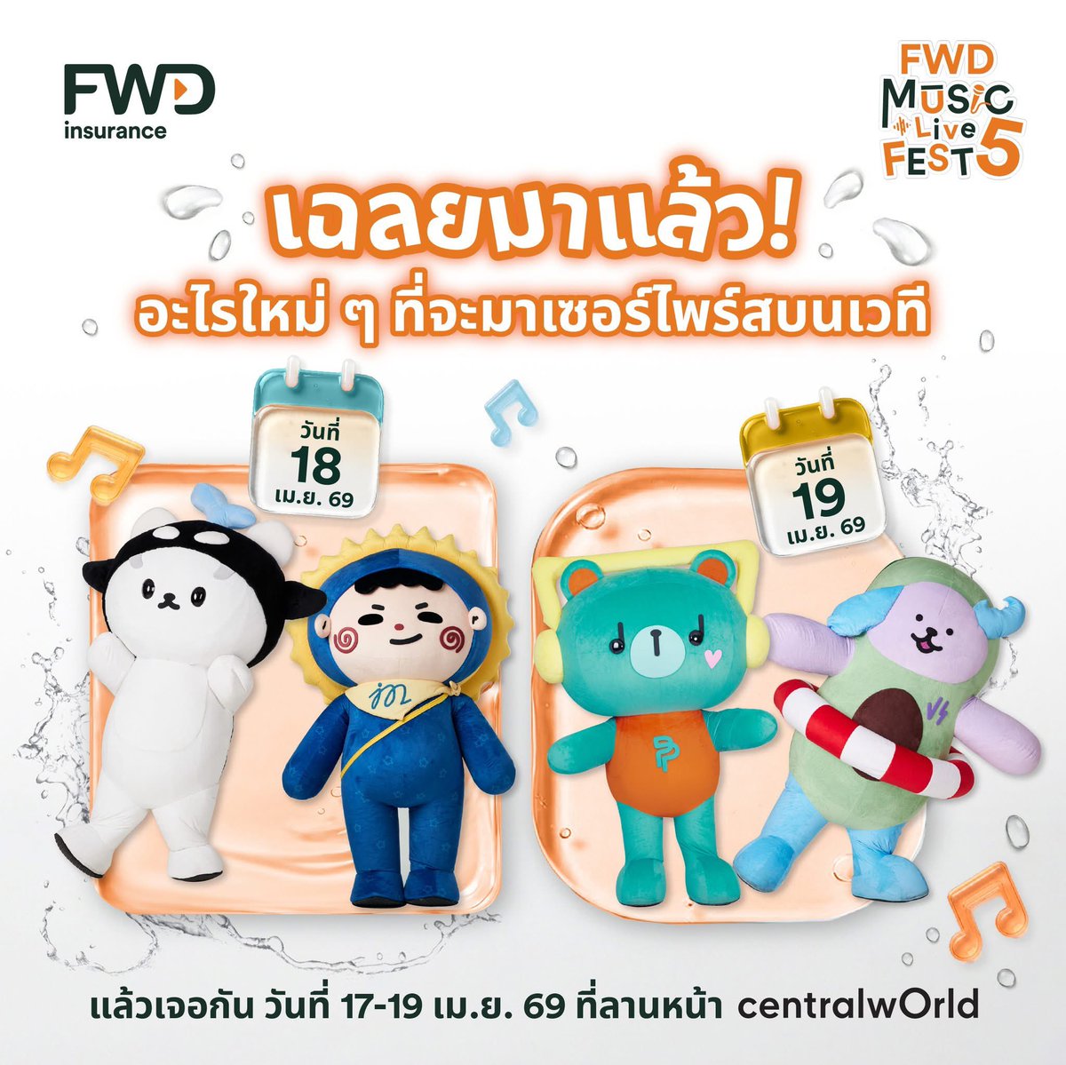 centralwOrld tweet media