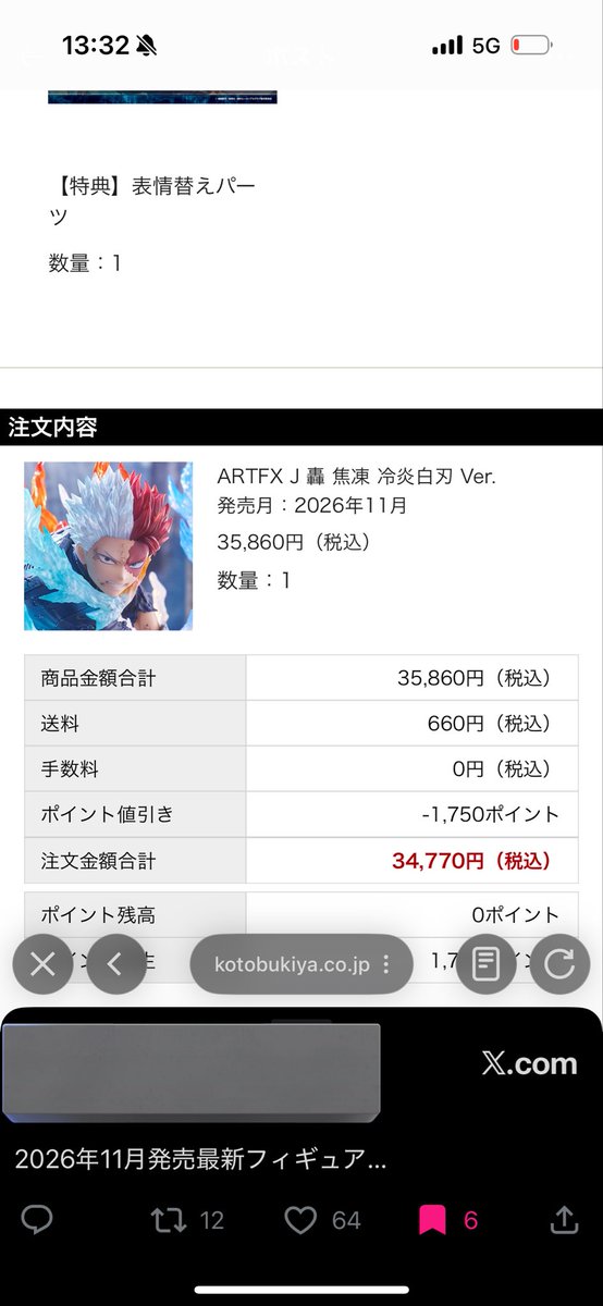 幽鬼うさぎ@麗日お茶子推し🍵 tweet media