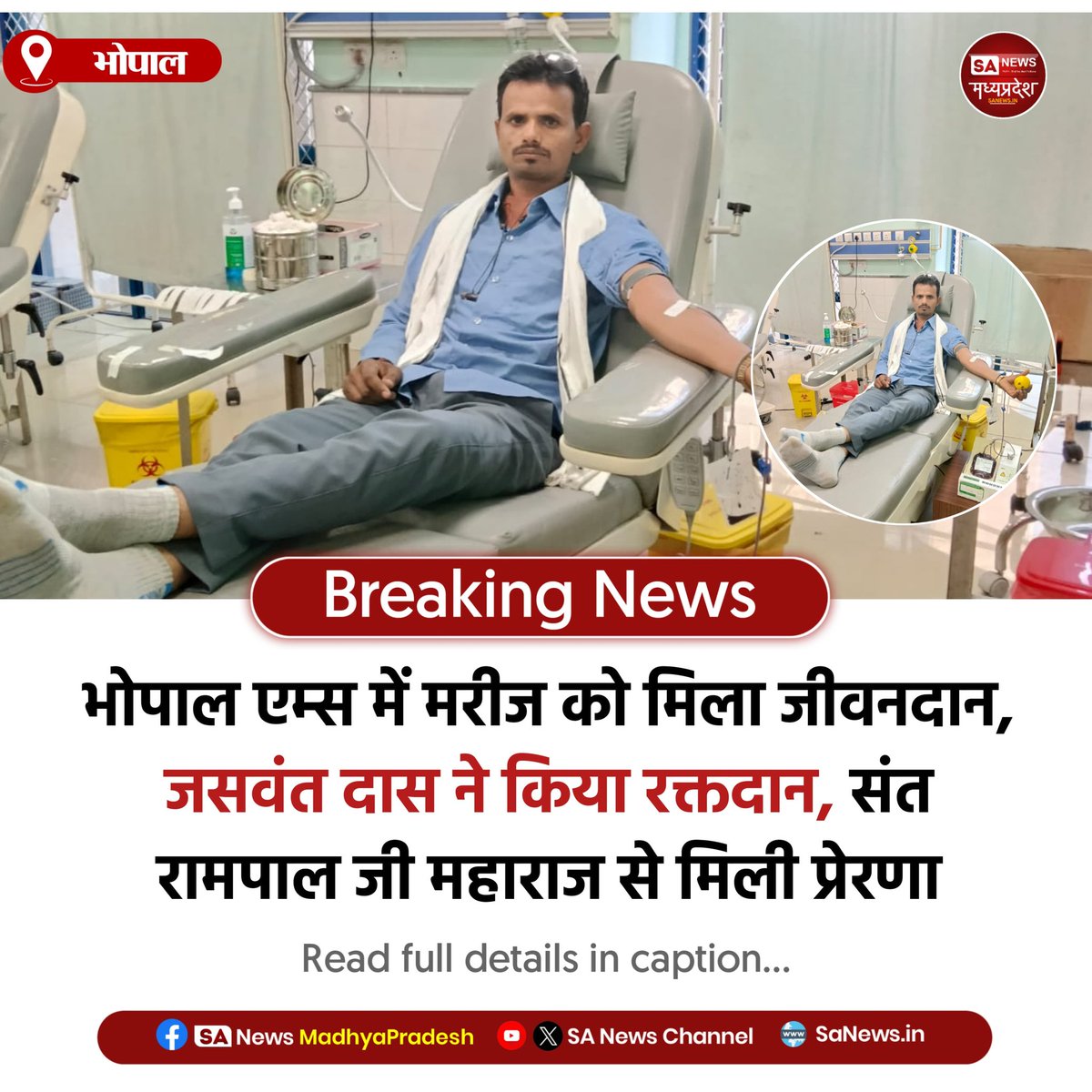 SA News Madhya Pradesh tweet media