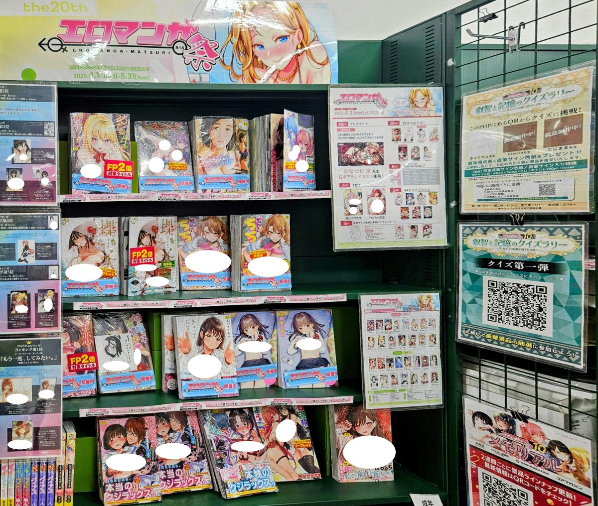 メロンブックス@水戸店 tweet media