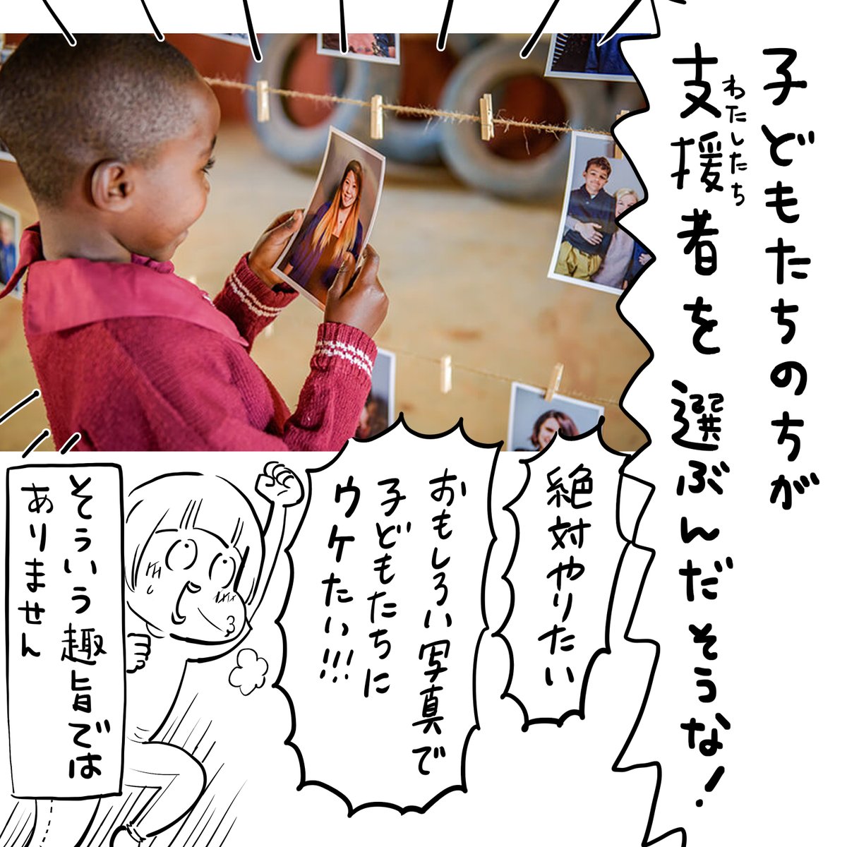 ワールド・ビジョン・ジャパン tweet media