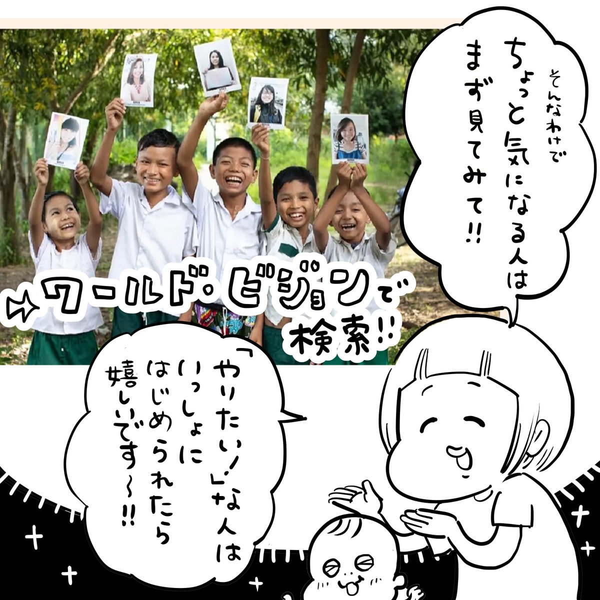 ワールド・ビジョン・ジャパン tweet media