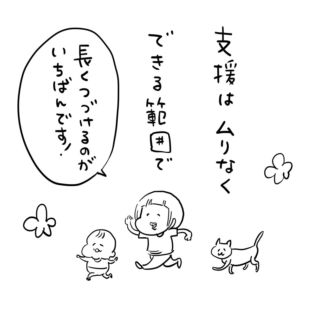 ワールド・ビジョン・ジャパン tweet media