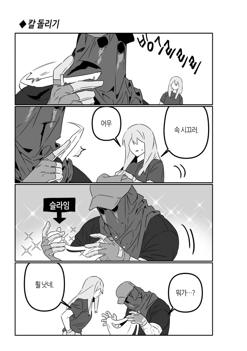 tobe.aladin.co.kr/n/594290

울랄라! 코택기지! 웹발행본입니다~
