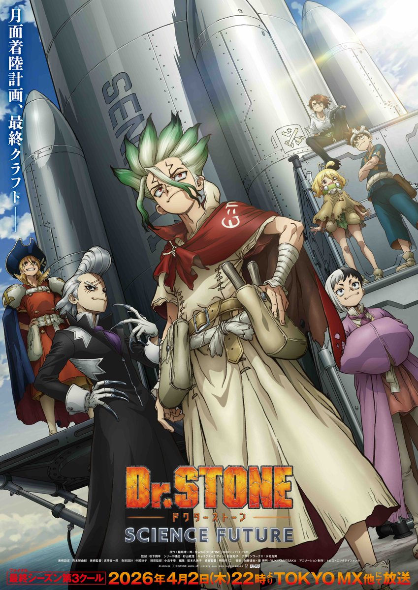 Dr.STONE SCIENCE FUTURE(第3クール) 第25話 ツイート画像 1