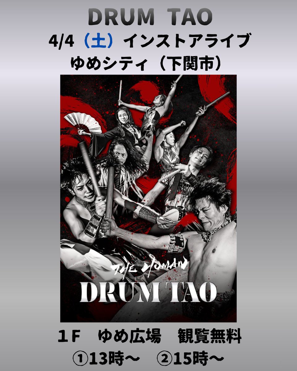 ＫＲＹ山口放送イベント【公式】 tweet media