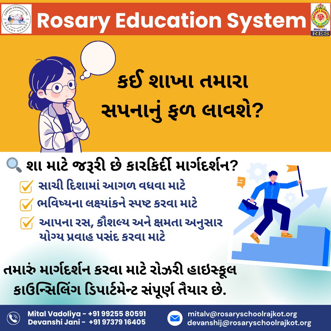Rosary School Rajkot tweet media