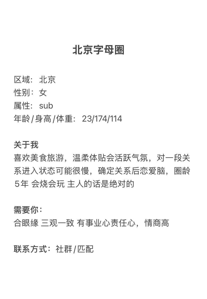 北京字母墙 tweet media