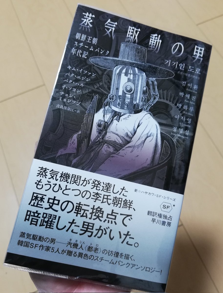 歴史SFクラブ tweet media