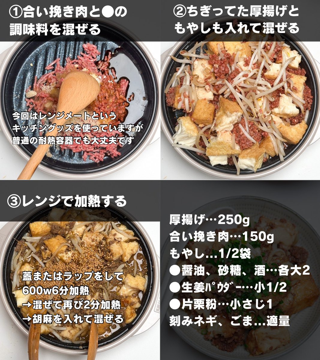 まみ｜ラクうまレシピ tweet media