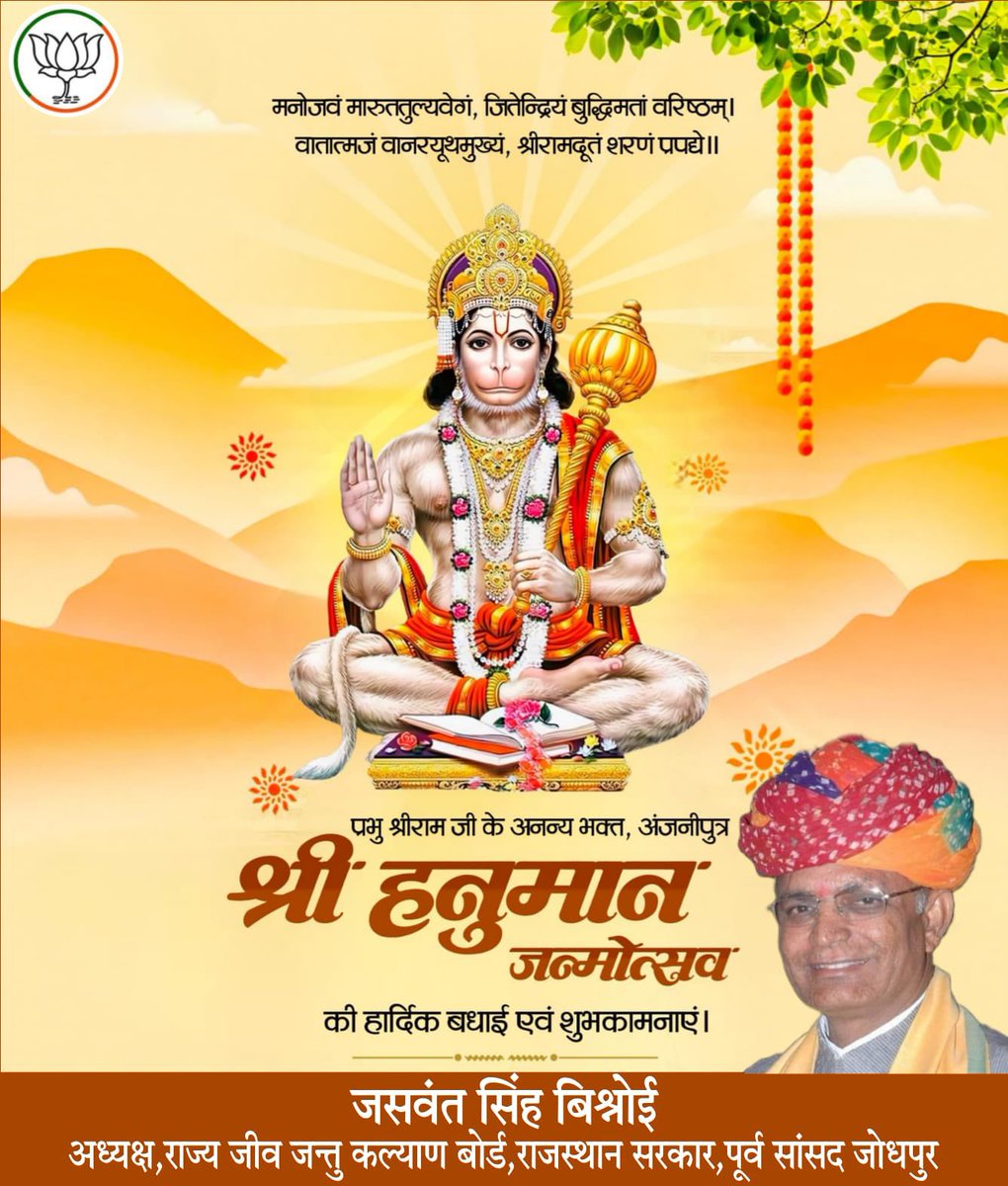 Jaswant Singh Bishnoi tweet media