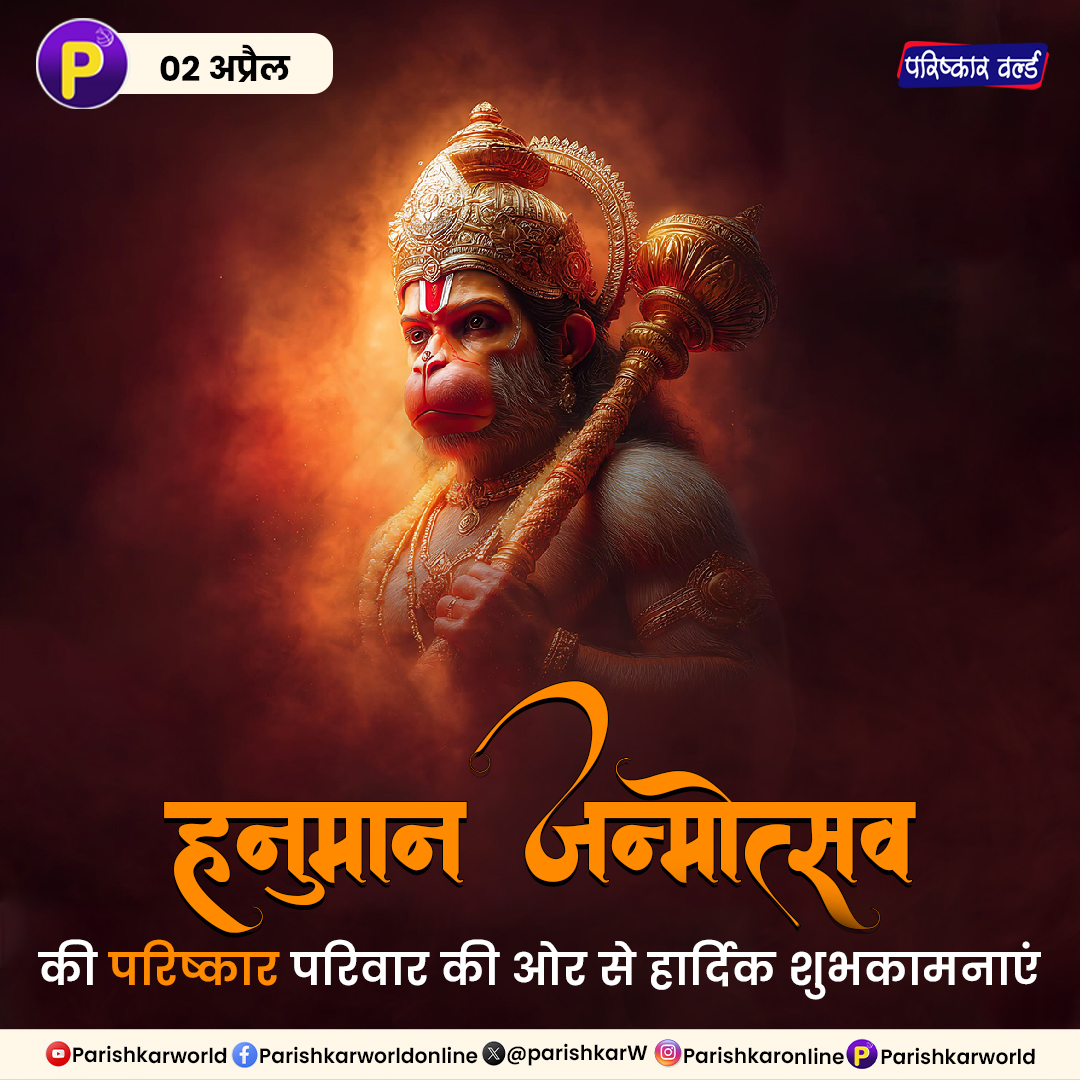 Parishkar World tweet media