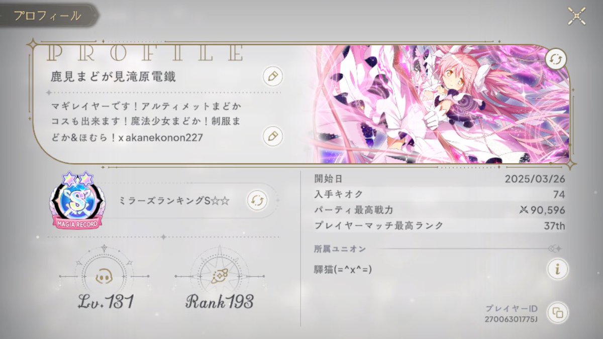 神浜市電☆見滝原電鐵5/2プリレコ tweet media