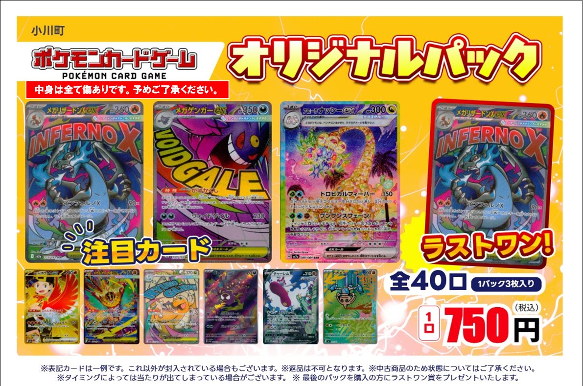 4/2 🎯オリジナルパック🎯 #ポケモンカードゲーム オリジナルパック