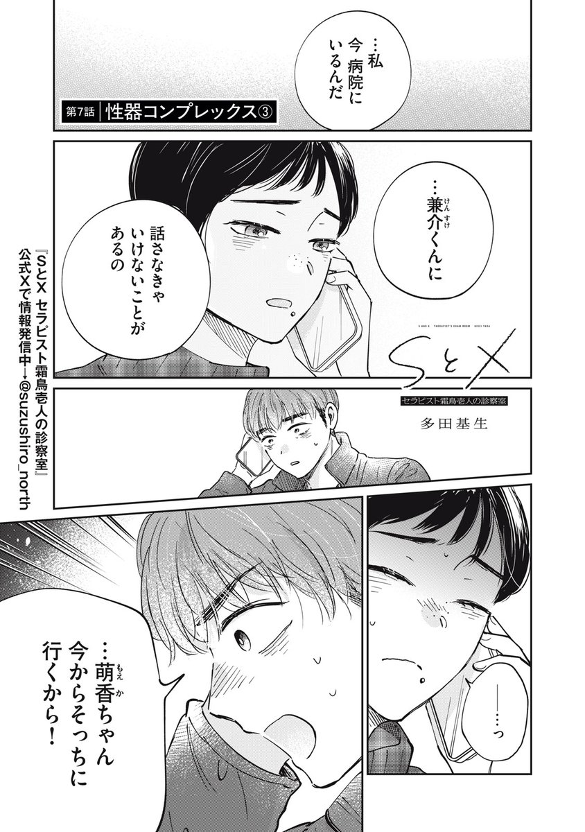 モーニング・ツー（毎週木曜更新！） tweet media