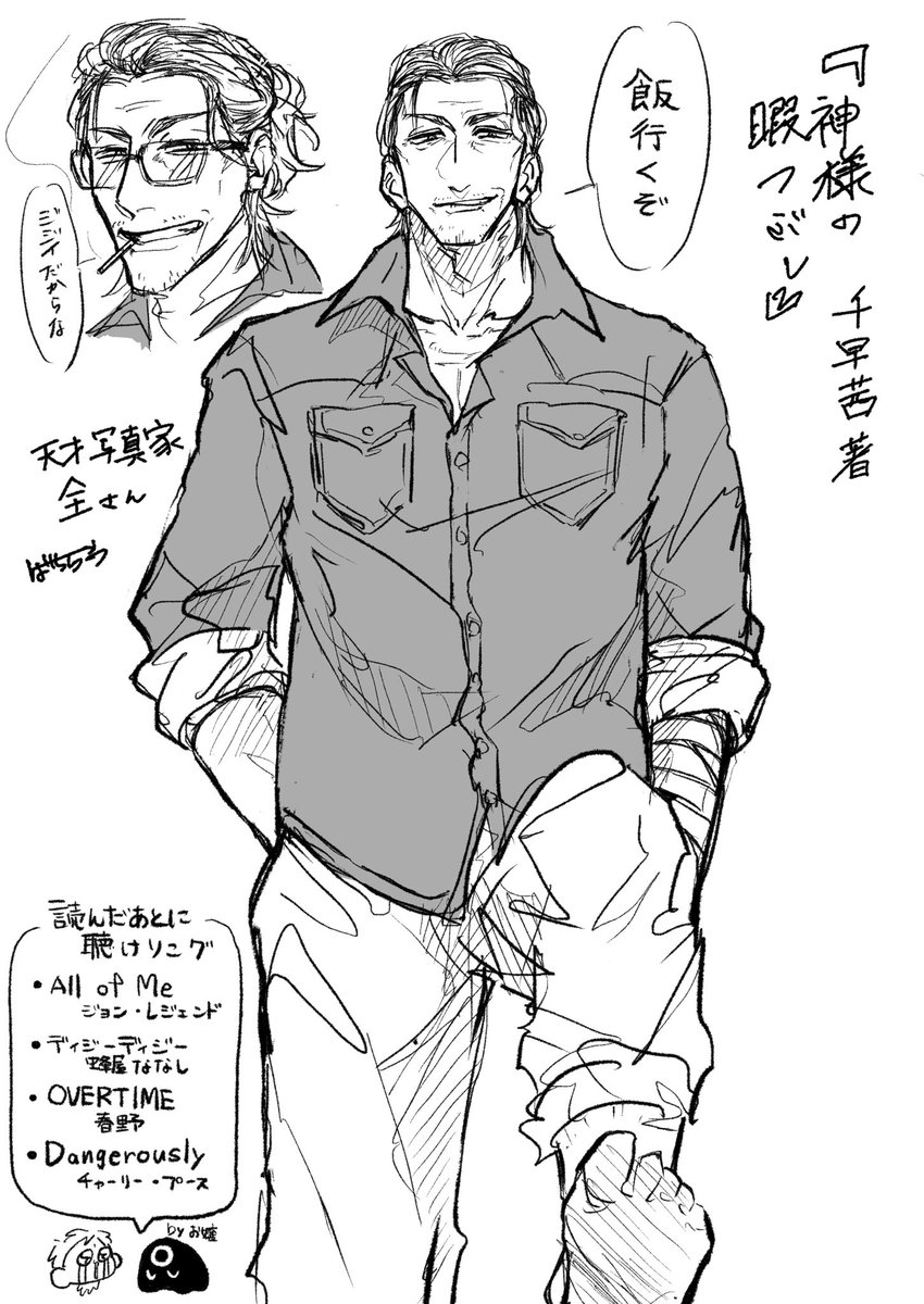 Gunchild_92f's tweet photo. 『神様の暇つぶし』千早茜/著
全さんのファンアートです🤦‍♂️ https://t.co/f4Rmgy6hqi