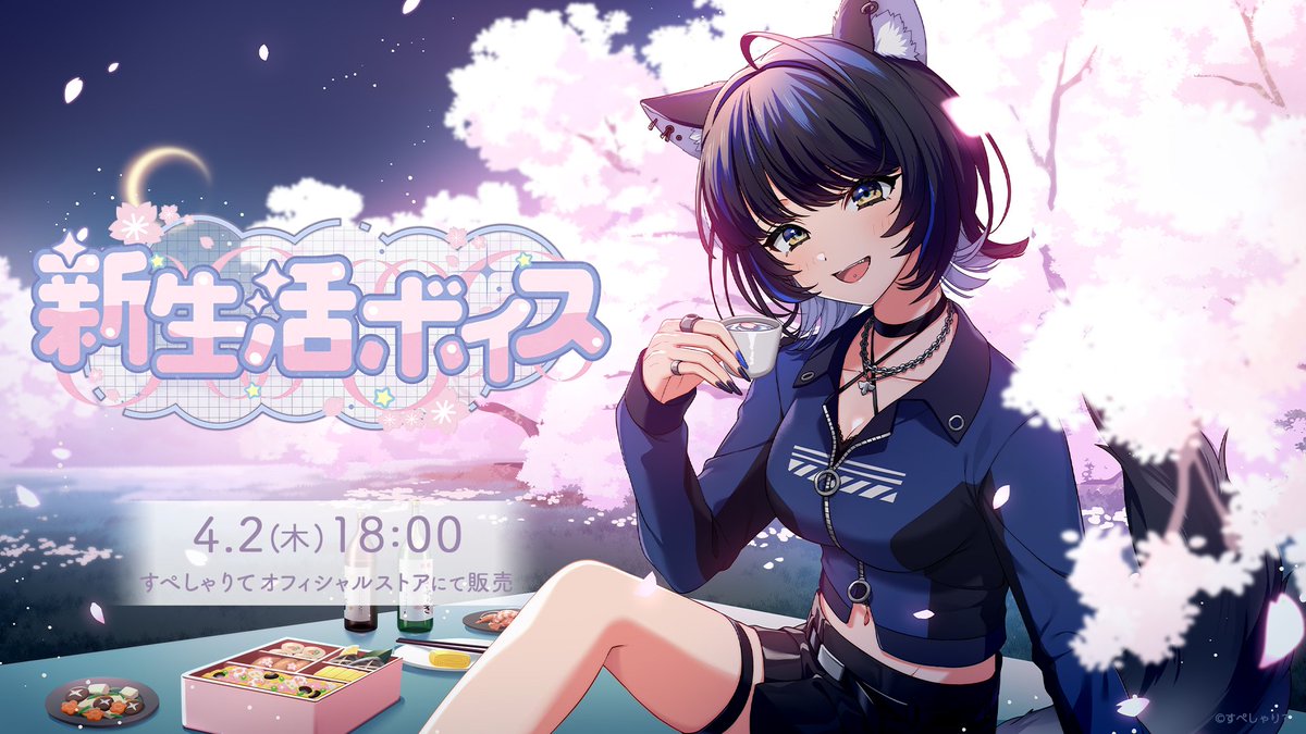 すぺしゃりて公式 tweet media