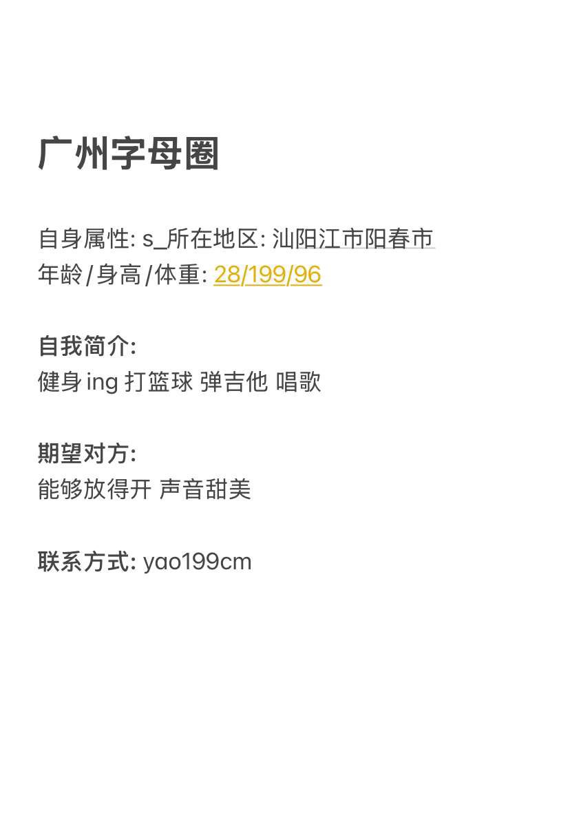 广州字母墙 tweet media