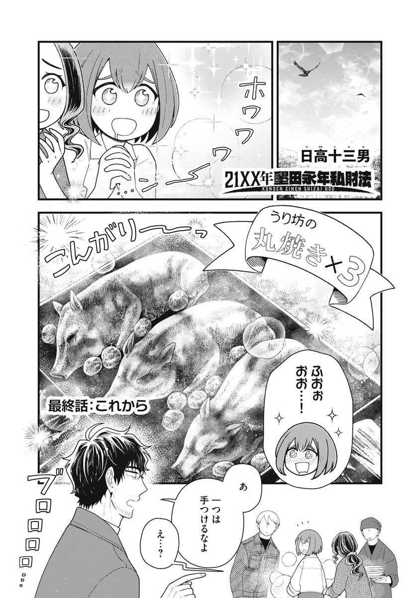 モーニング・ツー（毎週木曜更新！） tweet media