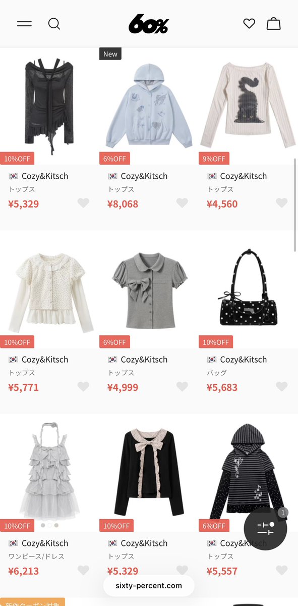 Cozy & Kitsch tweet media