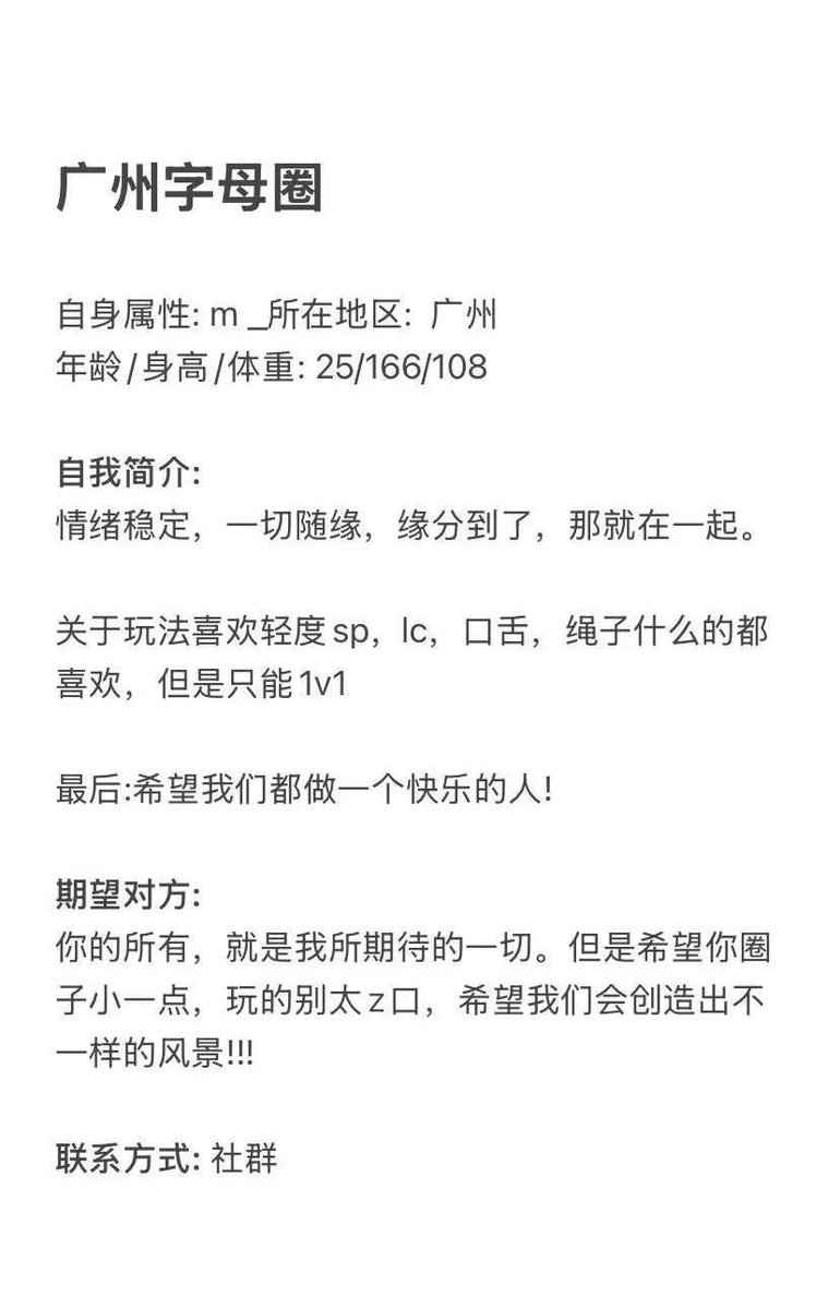 广州字母墙 tweet media